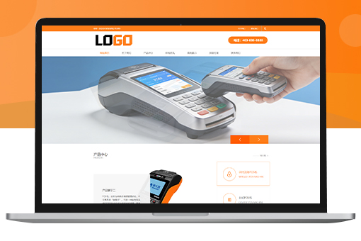 Pbootcms自适应pos机刷卡设备公司源码