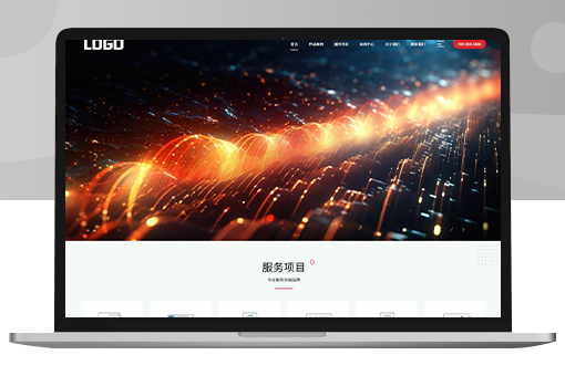 Pbootcms自适应IT网络公司建站模板